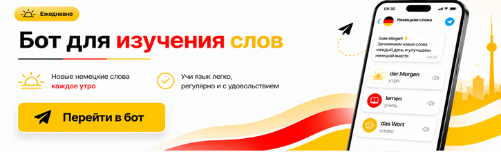 Бот в телеграм