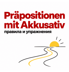 Präpositionen mit Akkusativ