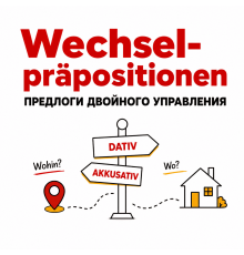 Wechselpräpositionen: Akkusativ oder Dativ?