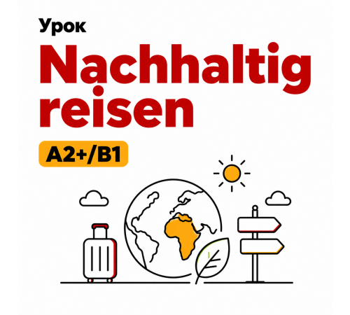Урок Nachhaltig reisen  для уровня A2+/B1
